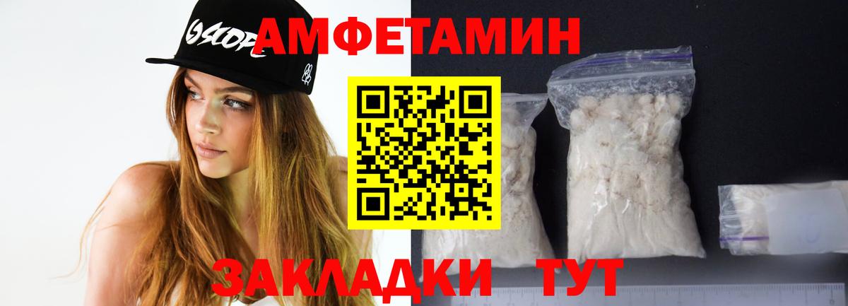 Амфетамин  АМФЕТАМИН Розовый  АМФ  Кумертау  Вход с VPN 
