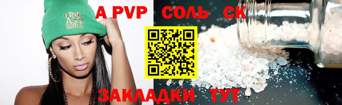 Альфа ПВП СК Кумертау