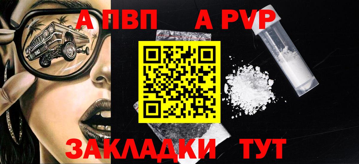 Alpha-PVP СК КРИС  Вход с VPN  Кумертау  Alpha PVP СК  APVP мука 