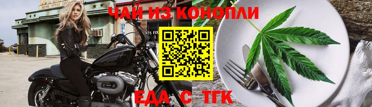Кумертау  Еда ТГК марихуана  Вход с VPN 