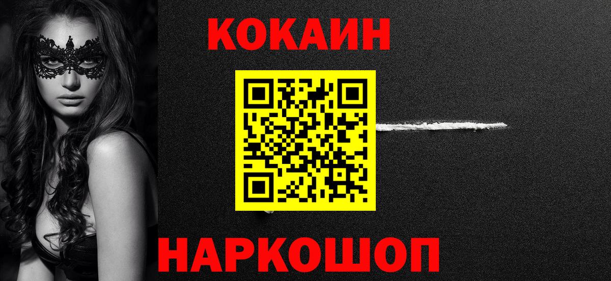 Cocaine FishScale Кумертау
