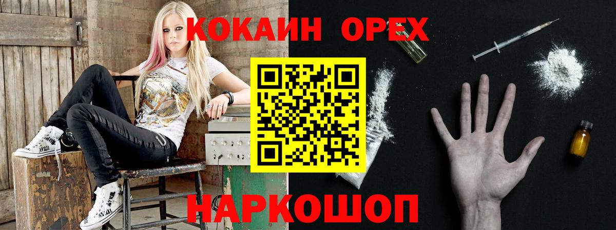 Кумертау  Кокаин Боливия  Кокаин FishScale  Вход с VPN 