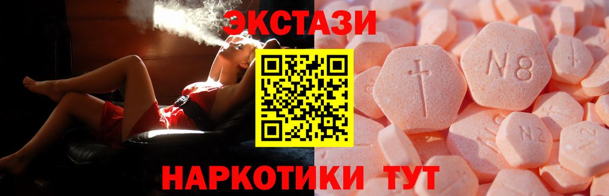 купить   Вход с VPN  Кумертау  ЭКСТАЗИ DUBAI  Ecstasy 