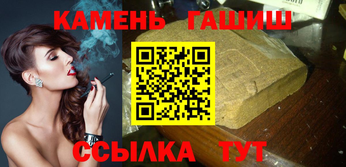 ГАШИШ Изолятор  Вход с VPN  Гашиш гашик  Кумертау 