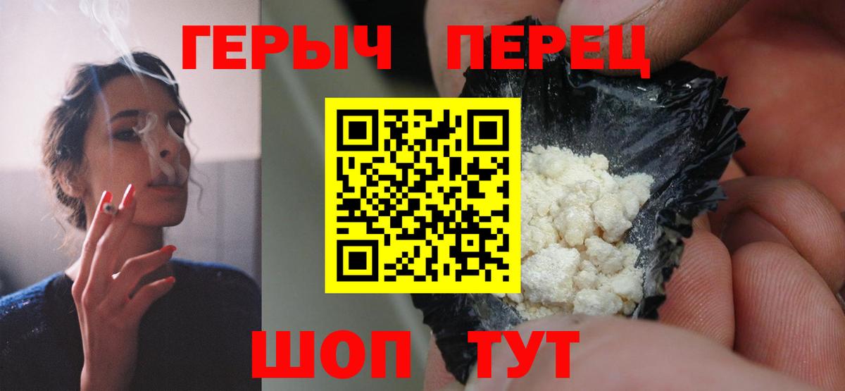 Героин Heroin  Вход с VPN  Кумертау 
