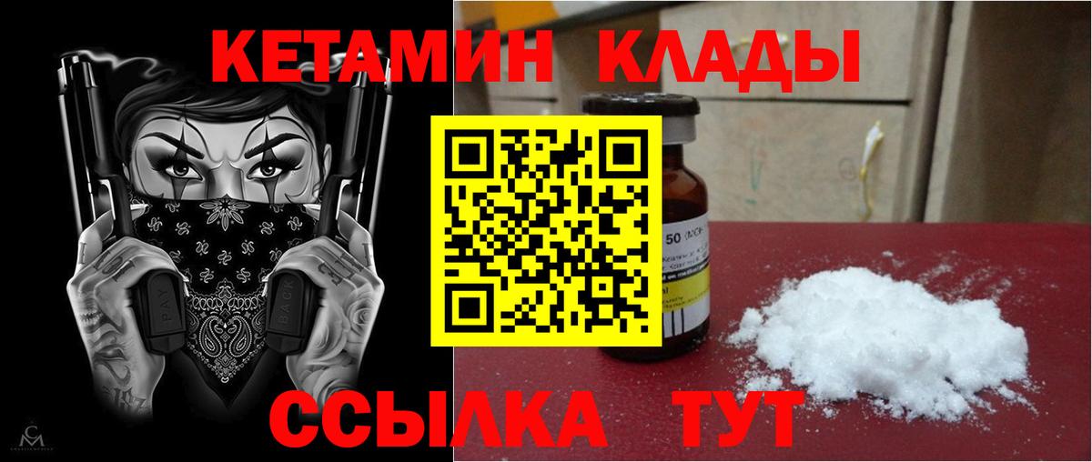 Кетамин ketamine Кумертау