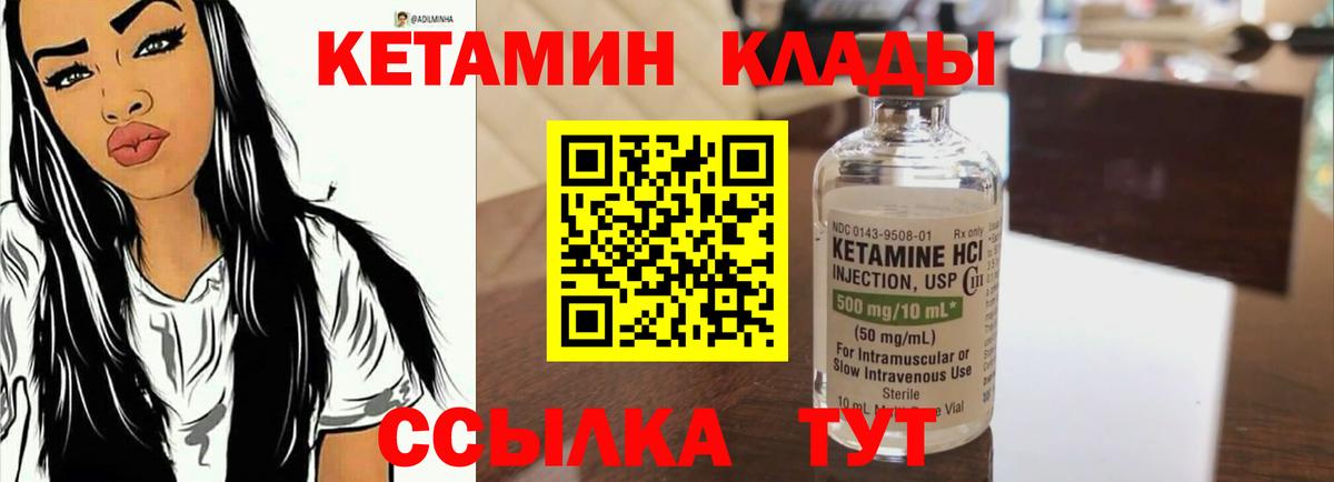 Кетамин ketamine  КЕТАМИН VHQ  Вход с VPN  Кумертау 