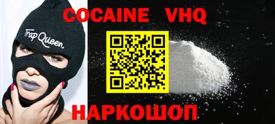 COCAINE Жуковский
