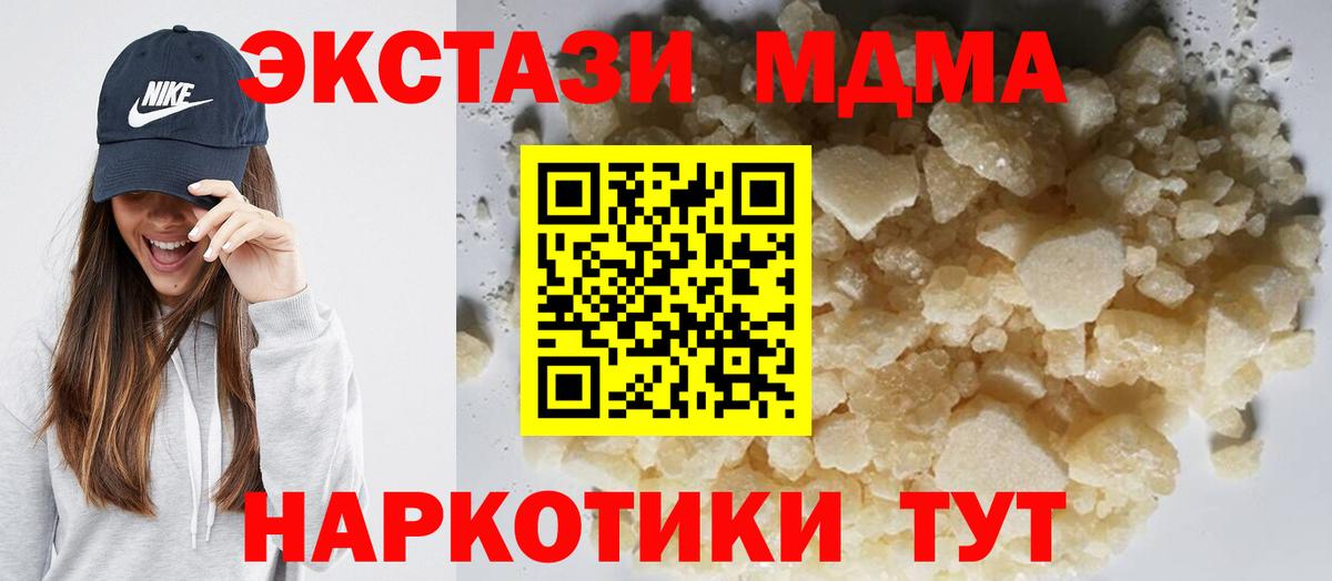 MDMA VHQ  MDMA Molly  Вход с VPN  Кумертау 