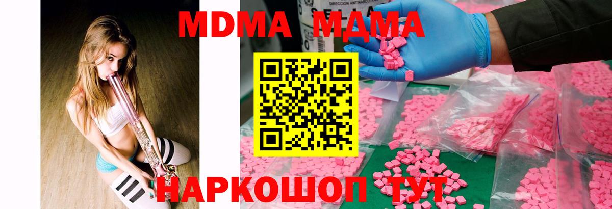 МДМА кристаллы Кумертау