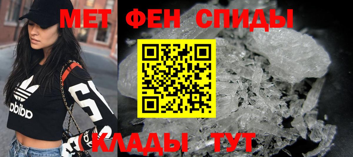 Метамфетамин кристалл Кумертау