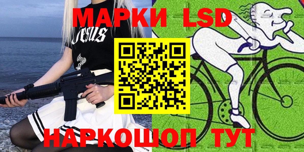 Наркотические марки 1,5мг Кумертау