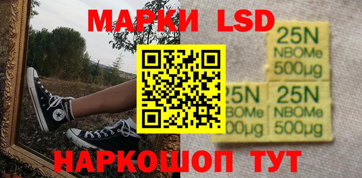 Марки N-bome 1,8мг  Вход с VPN  Кумертау 
