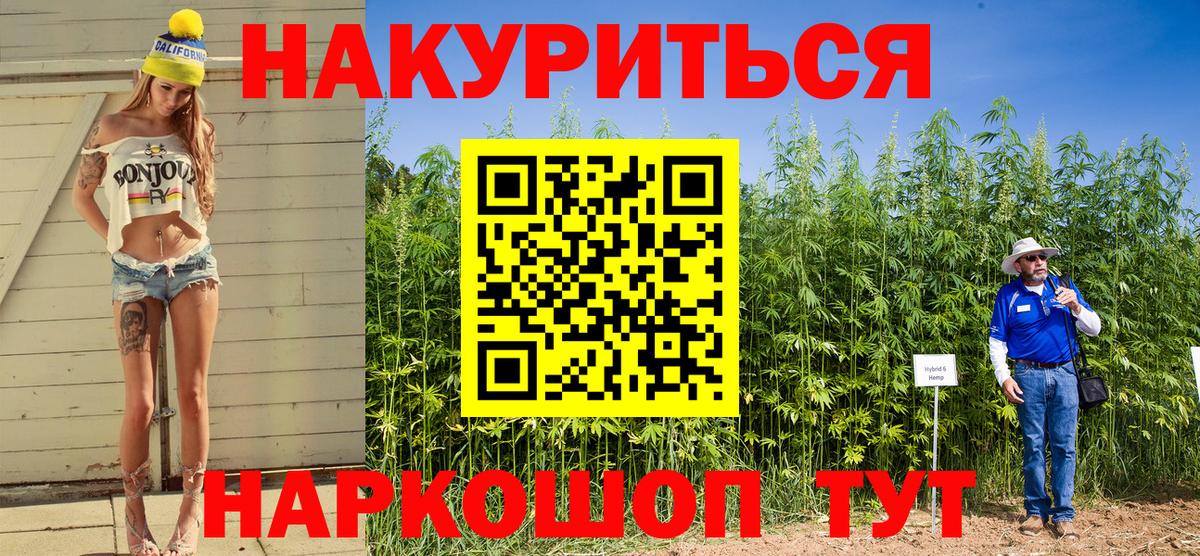 МАРИХУАНА THC 21% Кумертау